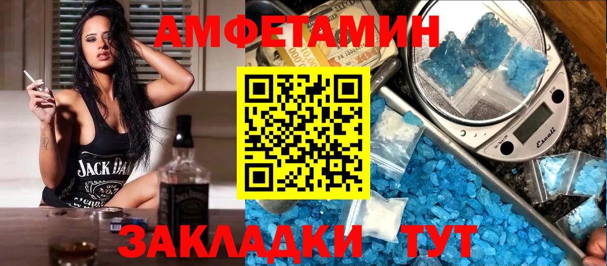 Долгопрудный  Amphetamine  Вход с VPN  АМФЕТАМИН VHQ 