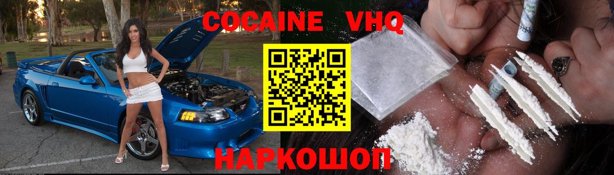 Долгопрудный  Cocaine Fish Scale  Вход с VPN  Кокаин  Cocaine Колумбийский 