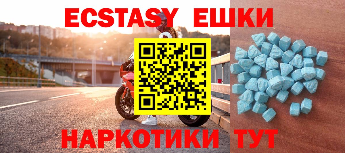 Ecstasy  Экстази ешки  Вход с VPN  Долгопрудный  Экстази ешки 