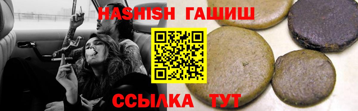 ГАШИШ Premium Долгопрудный