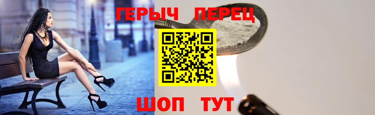 Долгопрудный  Героин хмурый  Вход с VPN 
