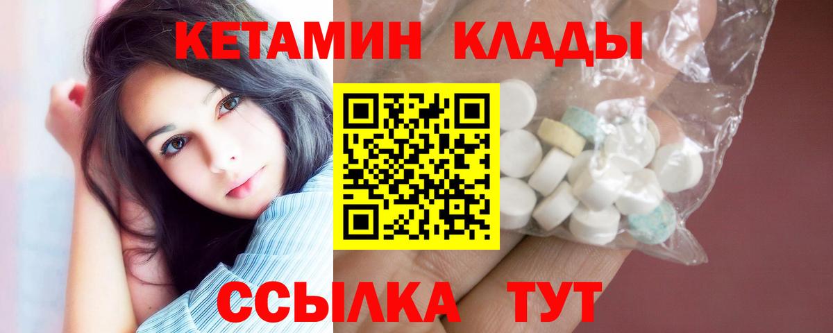 Кетамин ketamine  Вход с VPN    сайт  КЕТАМИН ketamine  Долгопрудный 