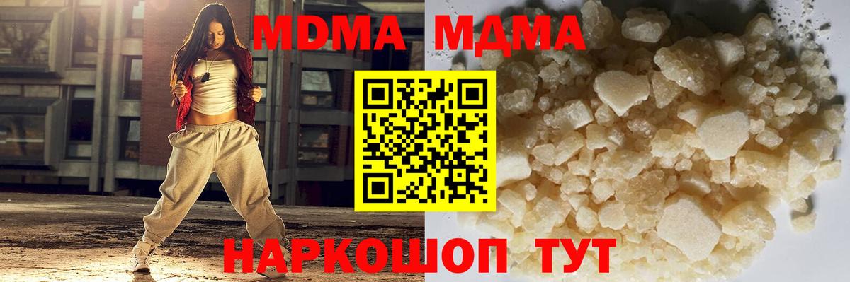 Долгопрудный  MDMA Molly  МДМА кристаллы  Вход с VPN 