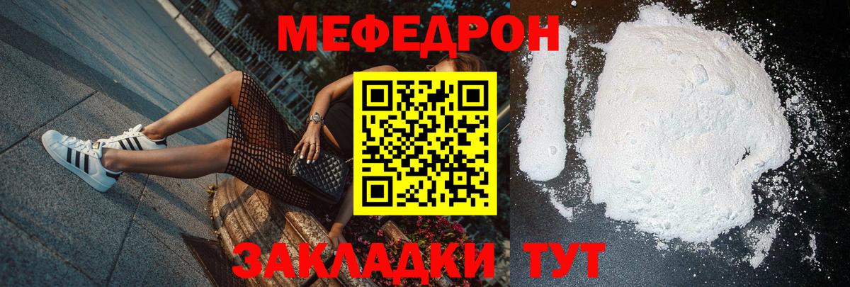 Меф кристаллы  Меф  Долгопрудный  Меф кристаллы  Мефедрон  Вход с VPN 