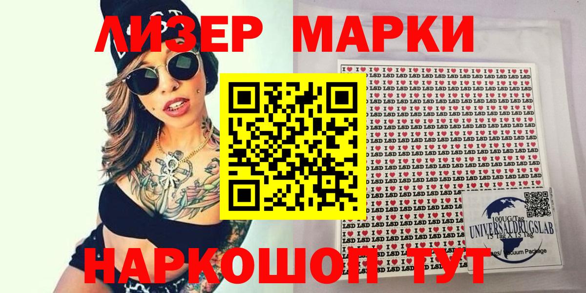 Марки NBOMe 1500мкг Долгопрудный